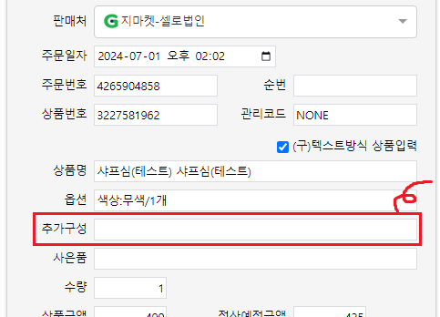 /uploads/notice/20251215 4추가구성 칸 제거.png